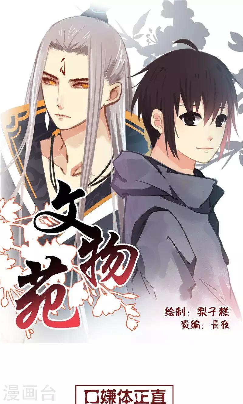 第33话-第67话