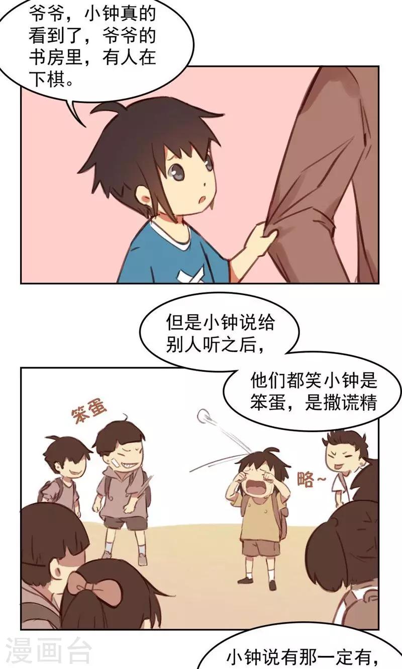 第33话-第67话