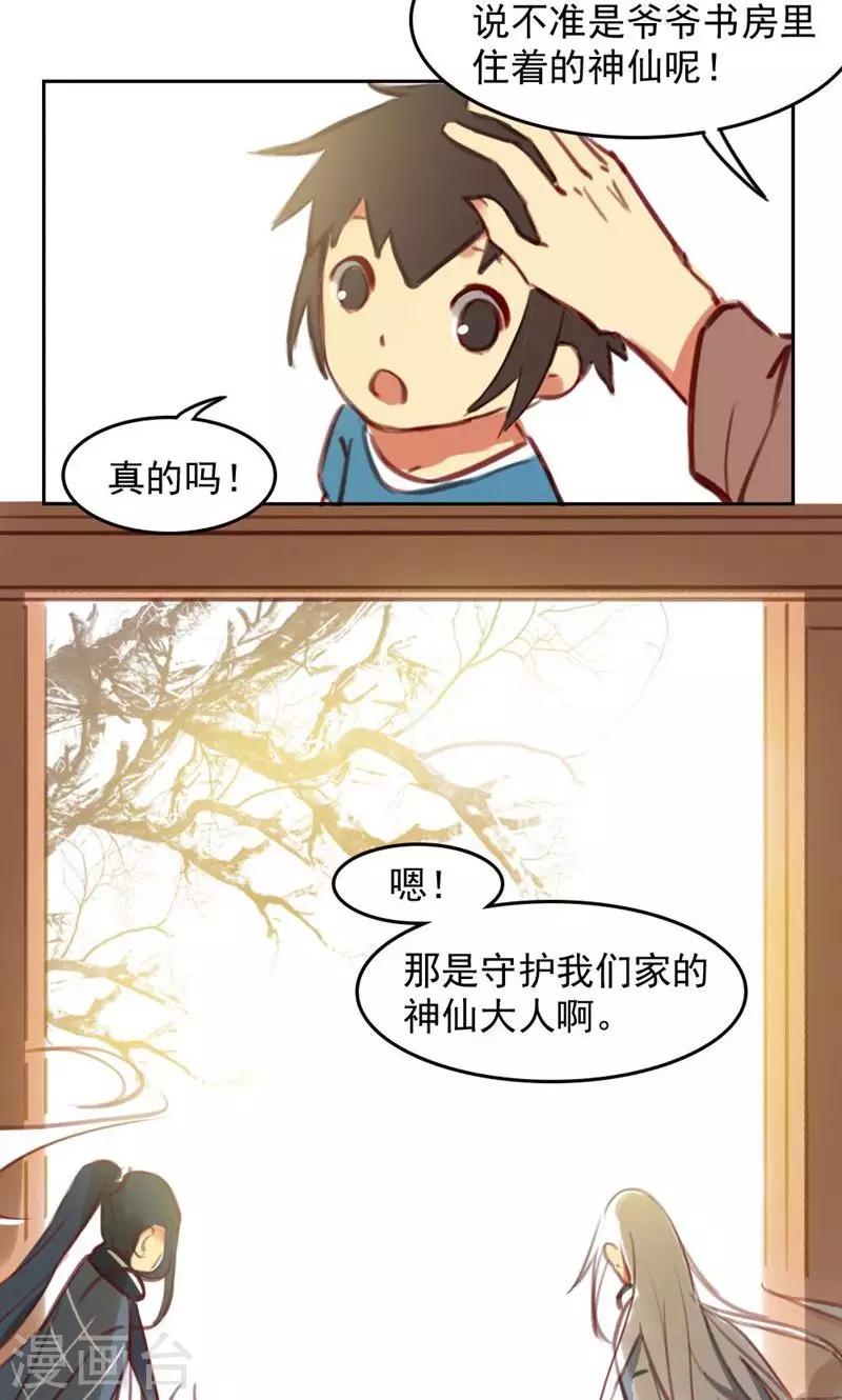 第33话-第67话