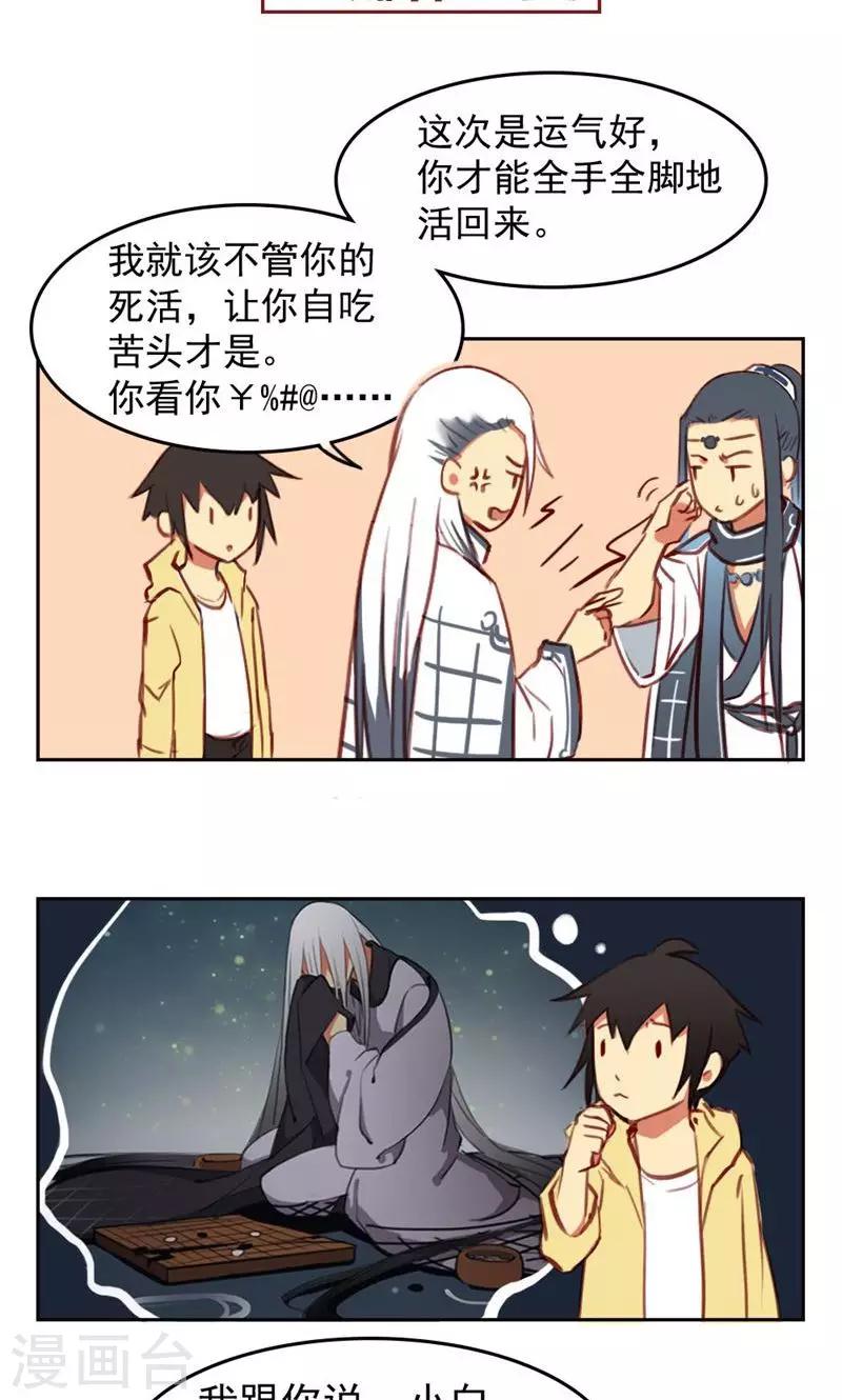 第33话-第67话