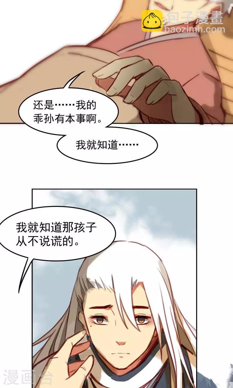 第33话-第67话