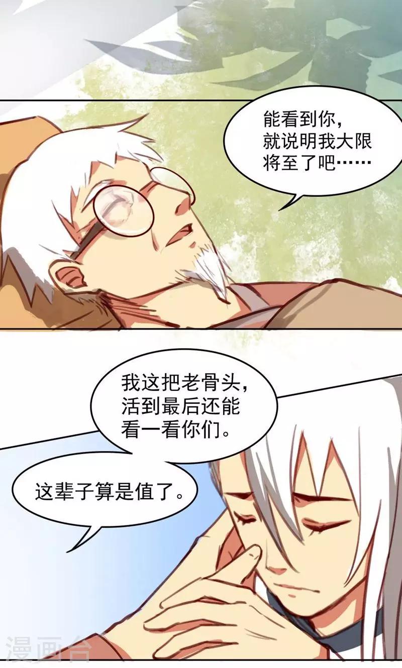 第33话-第67话