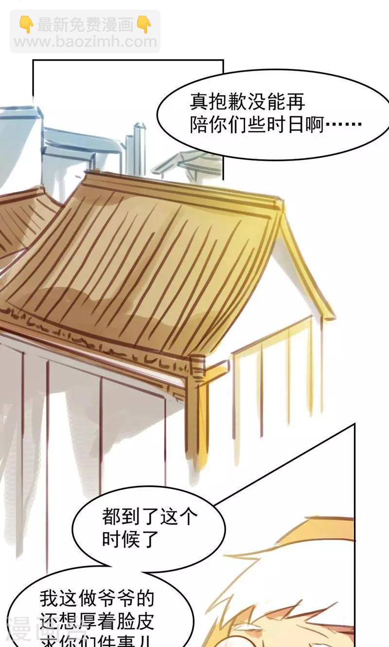第33话-第67话