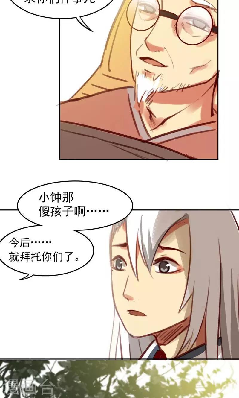 第33话-第67话