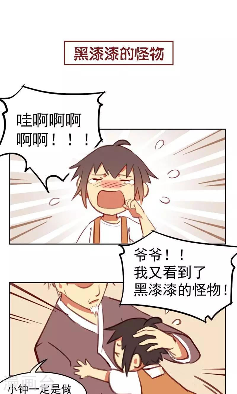 第33话-第67话