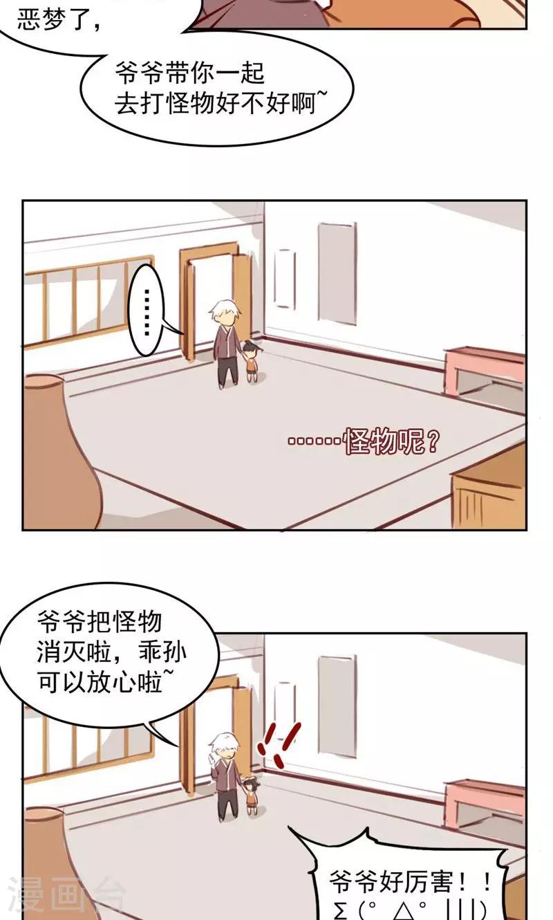 第33话-第67话