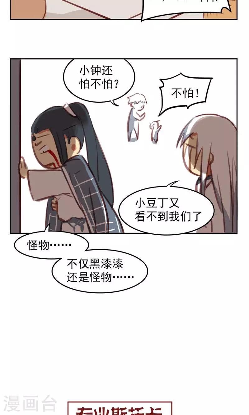 第33话-第67话