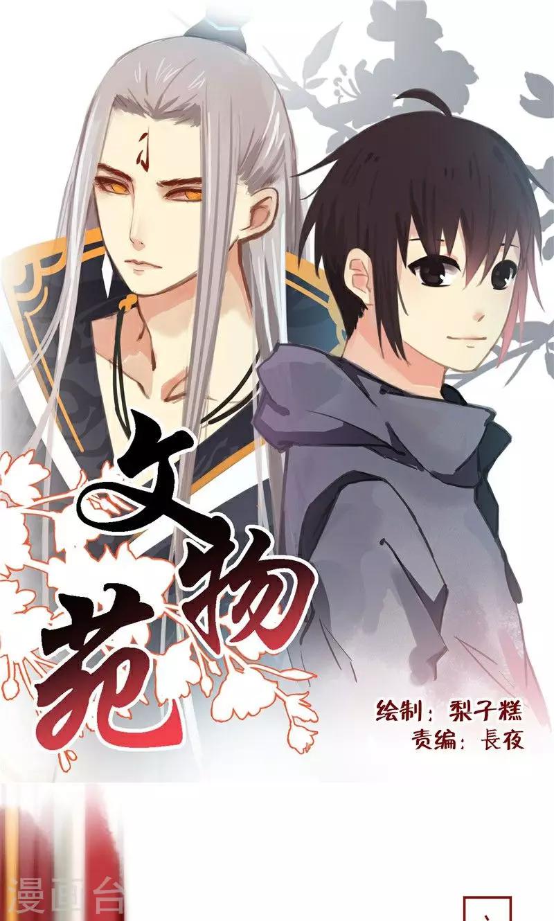 第34话下-第69话