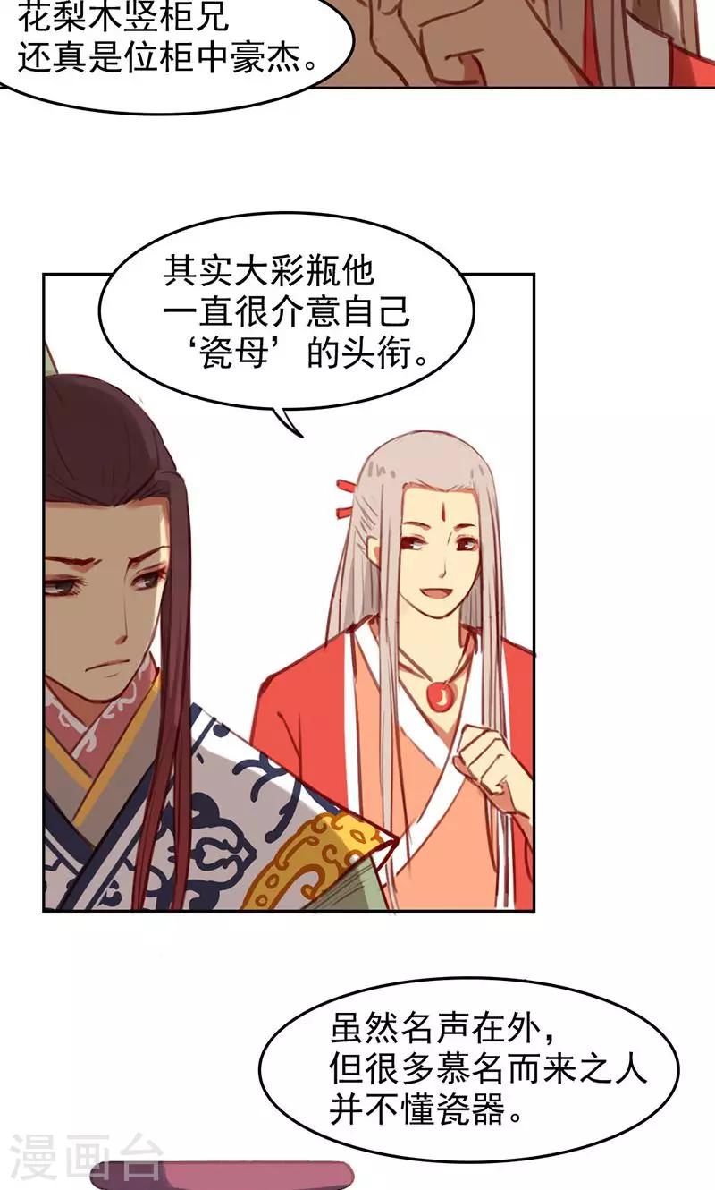第34话下-第69话