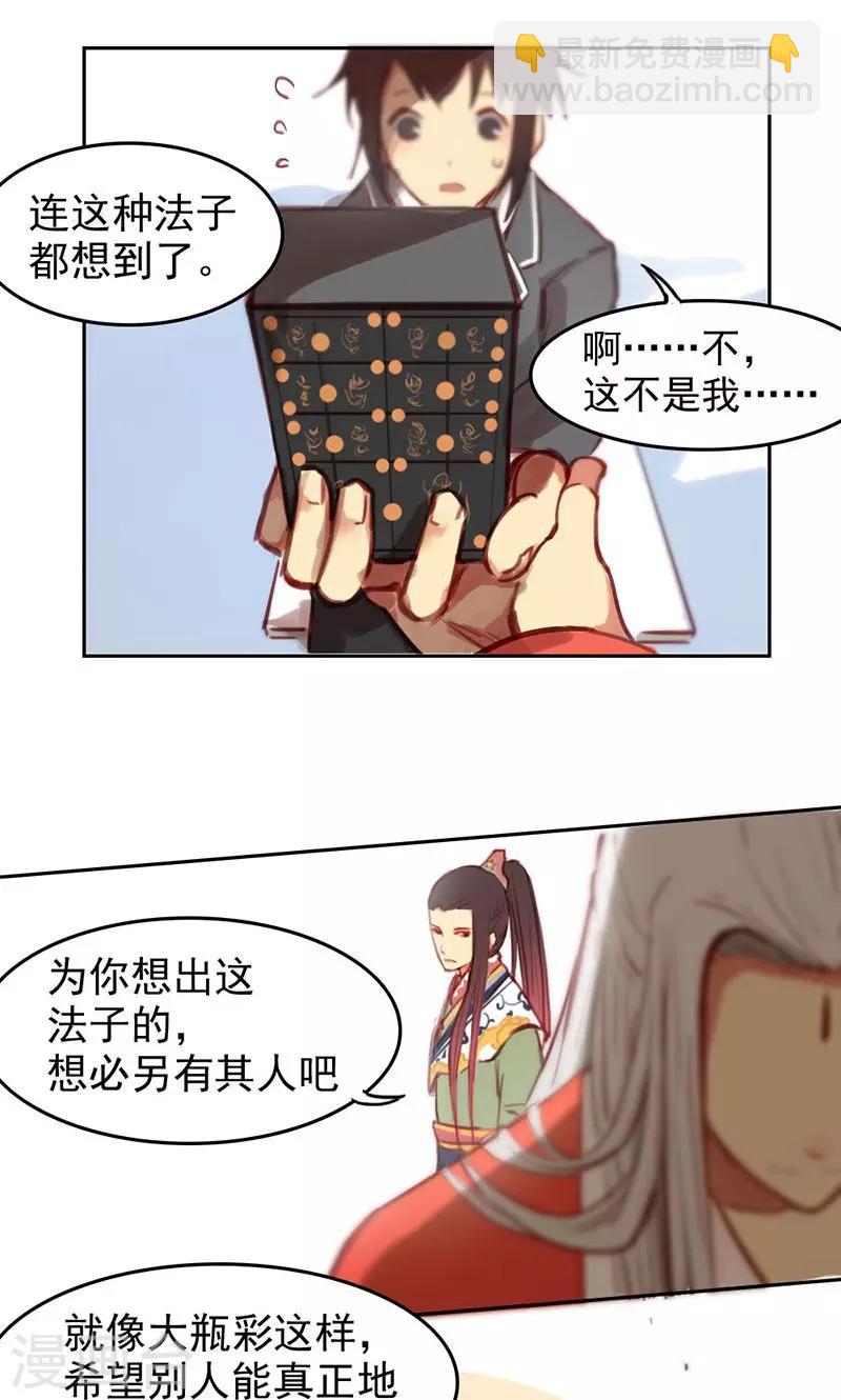 第34话下-第69话