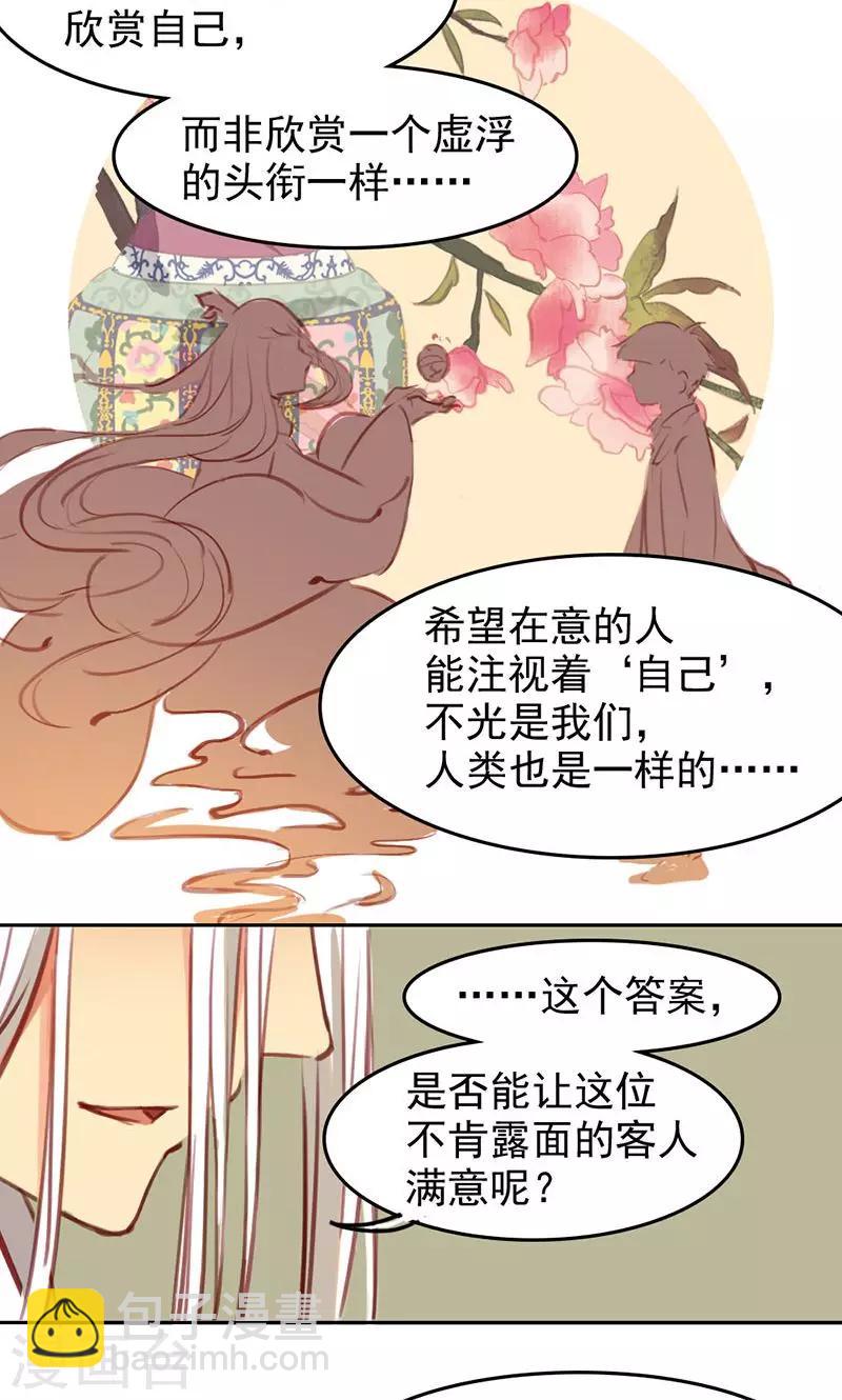 第34话下-第69话