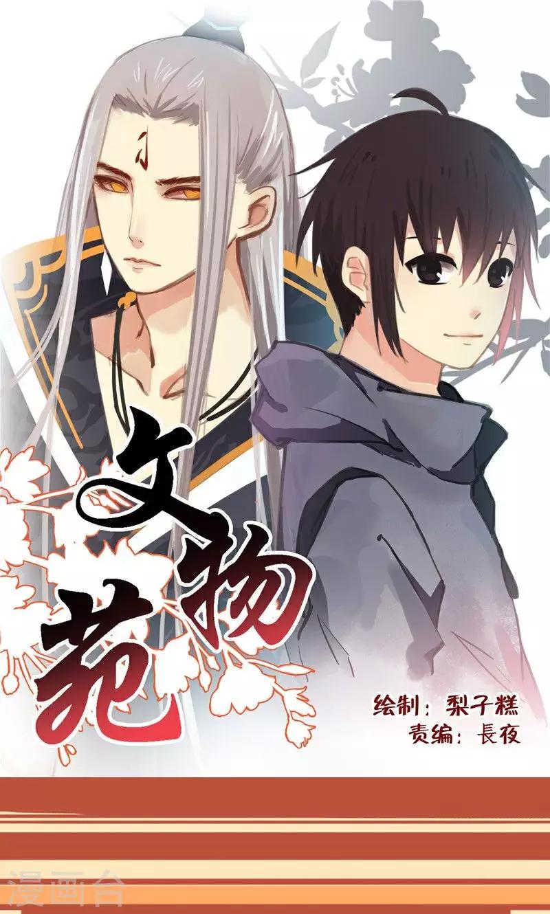 第36话-第71话