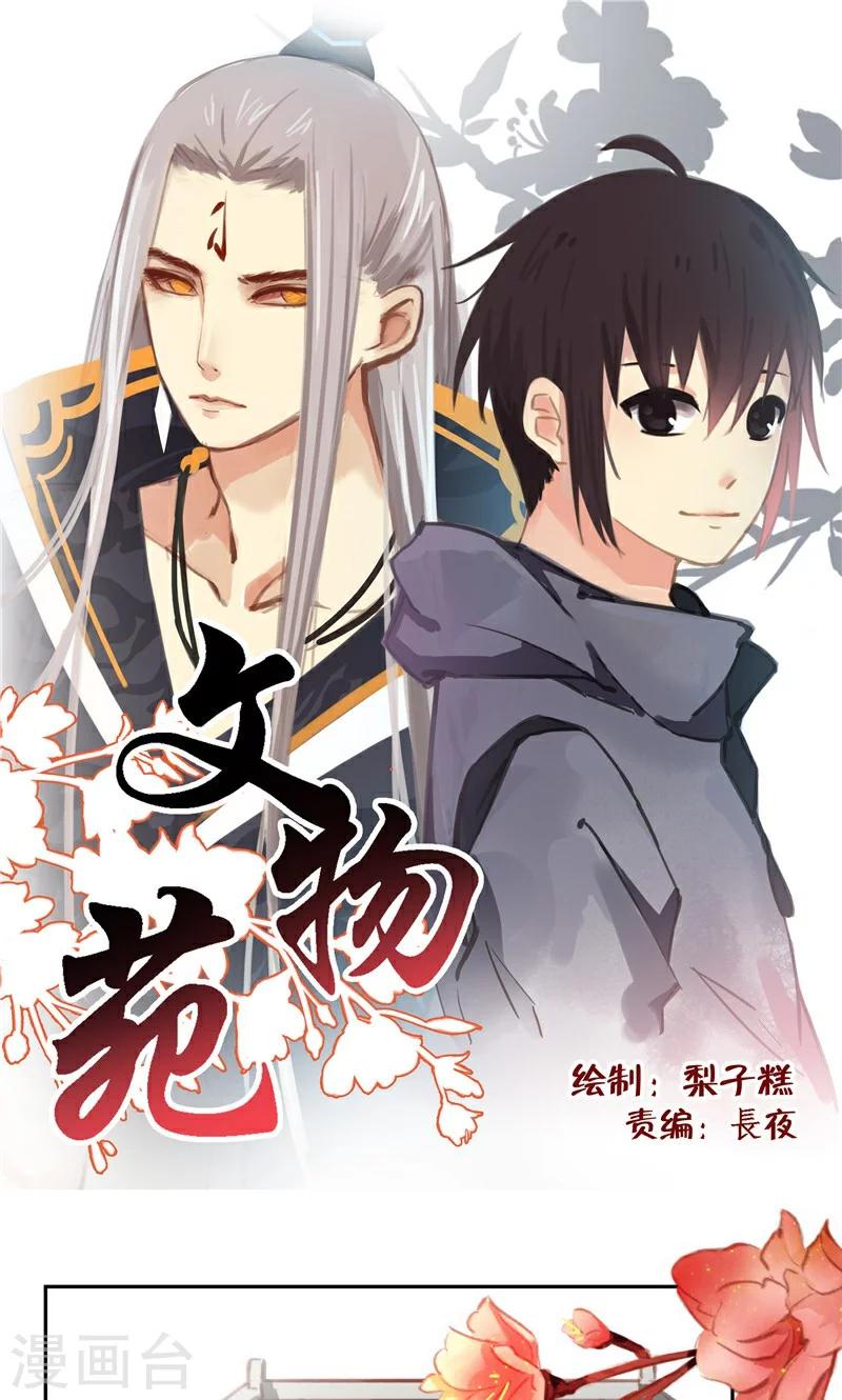 第38话-第73话