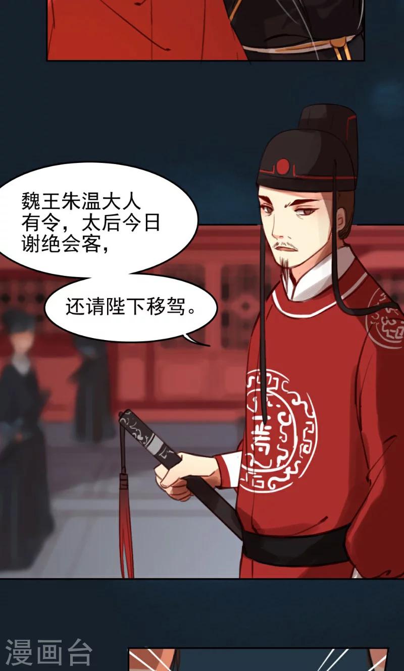 第38话-第73话