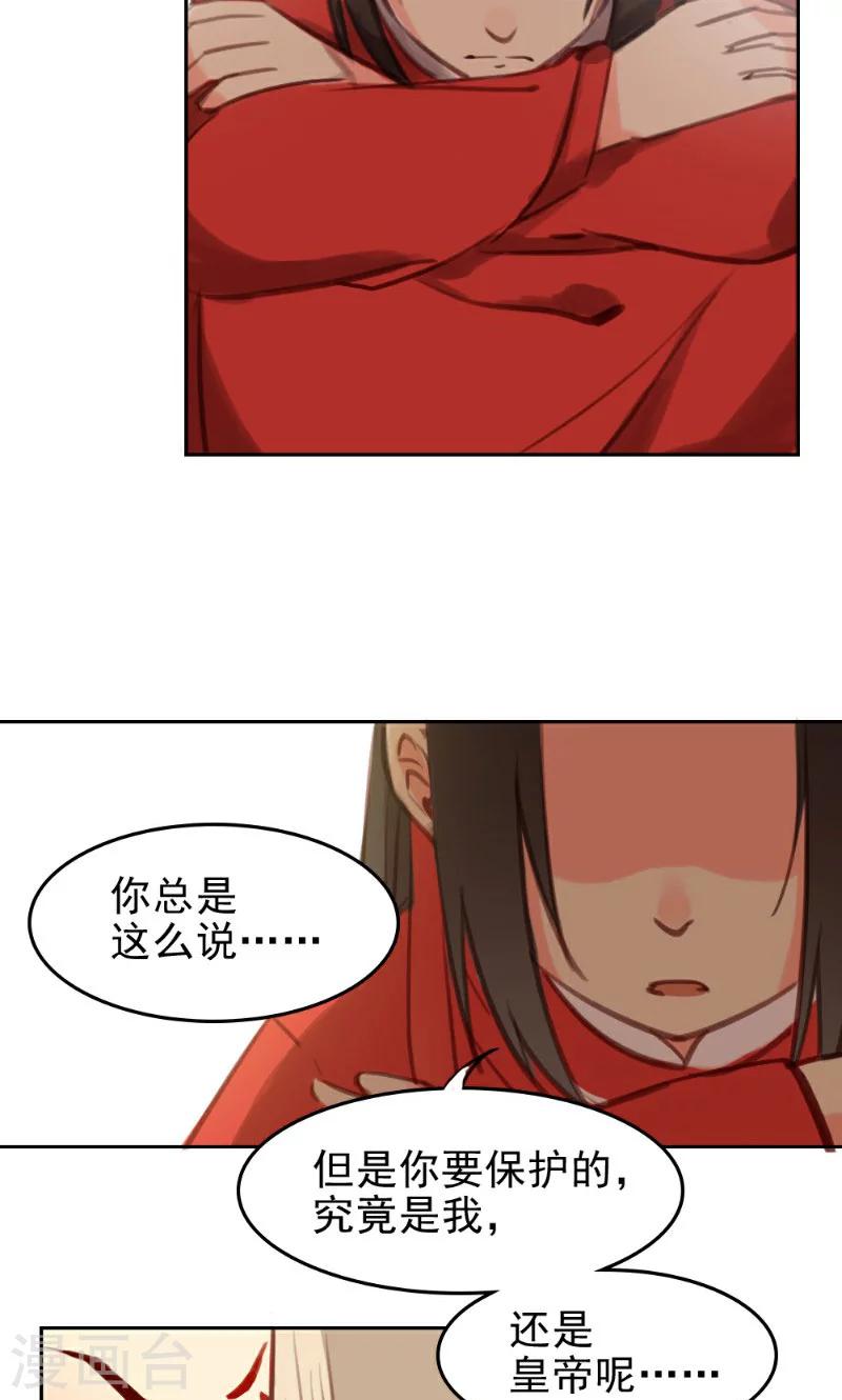 第38话-第73话