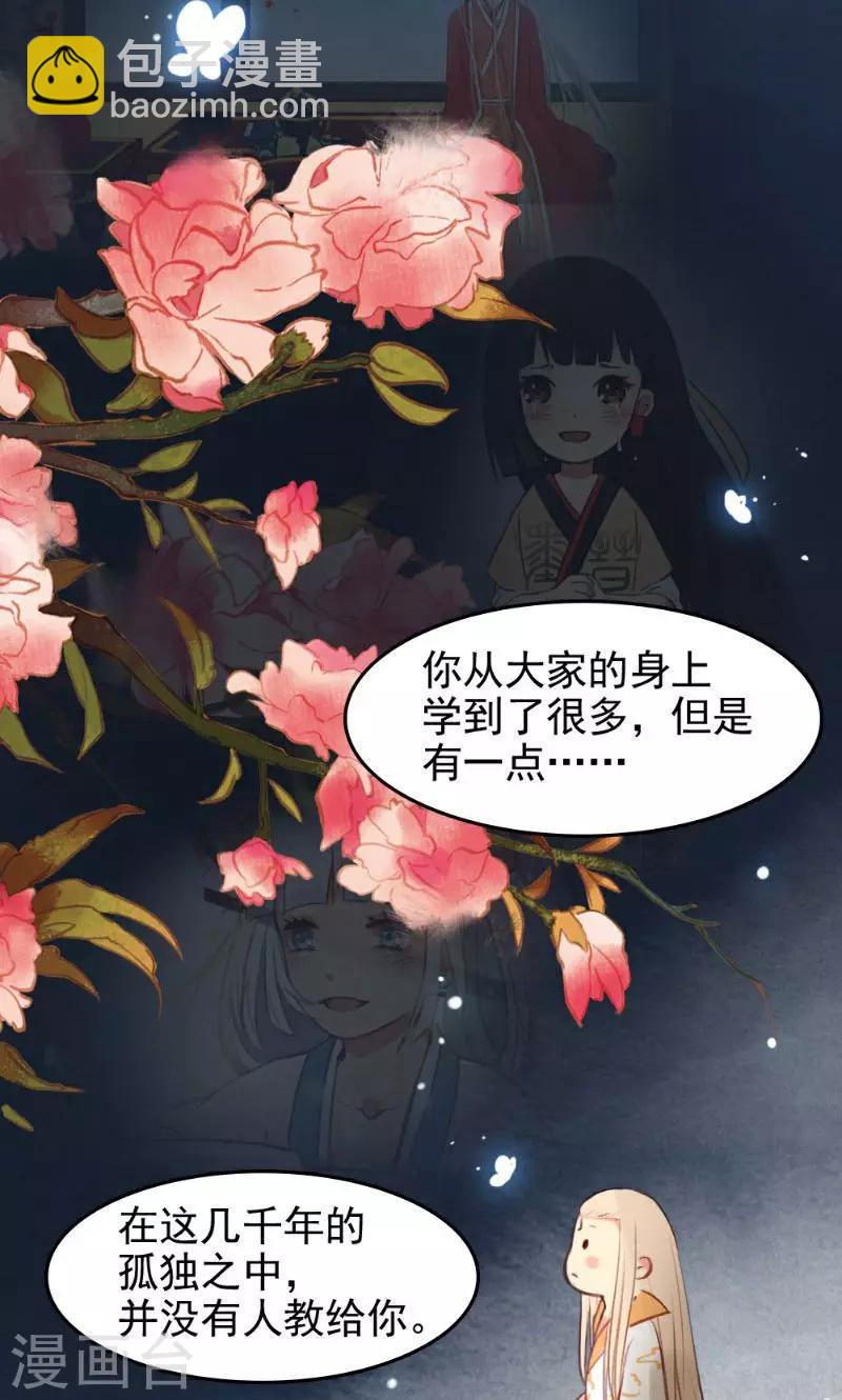 最终话上-第75话