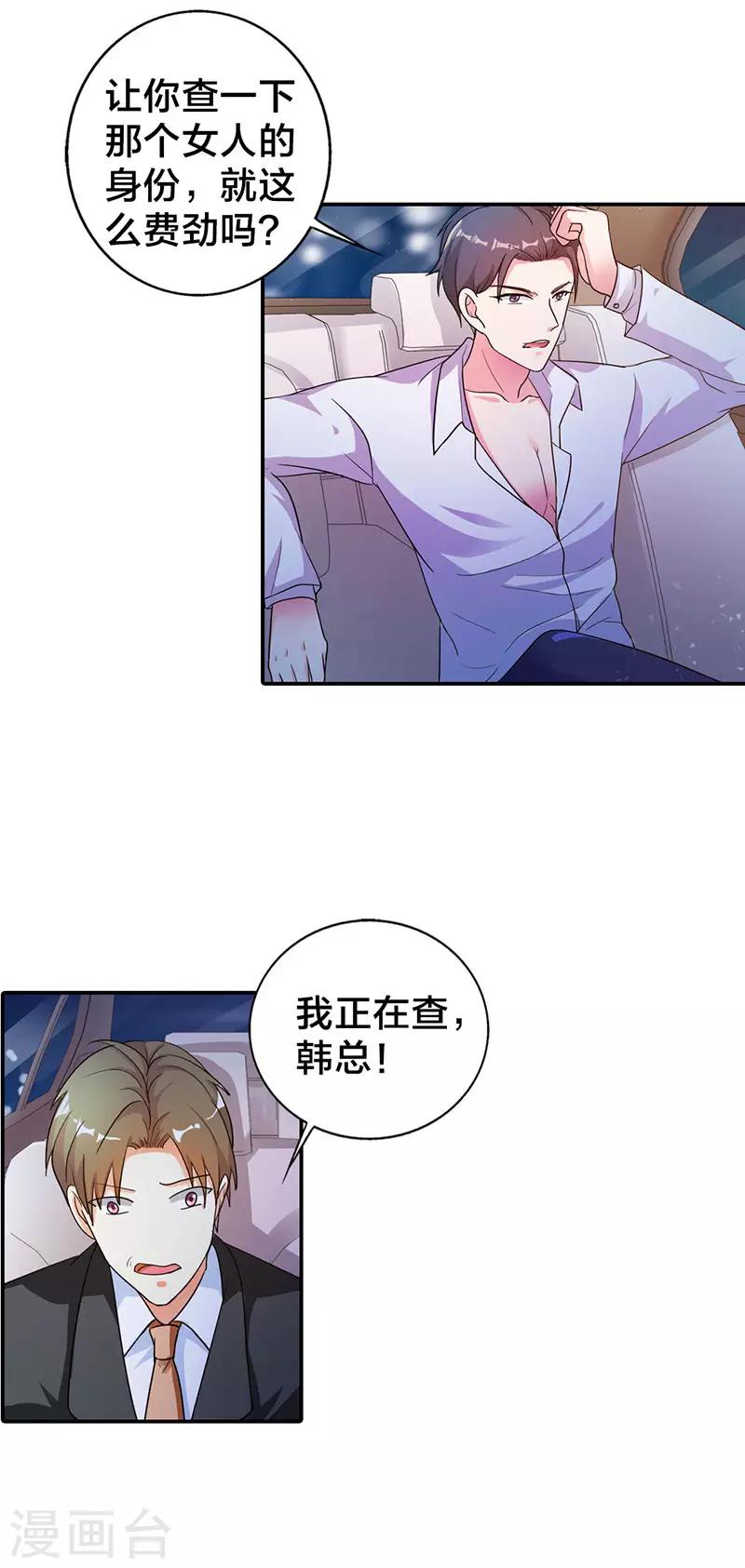 第二部第4话 谈心-第101话