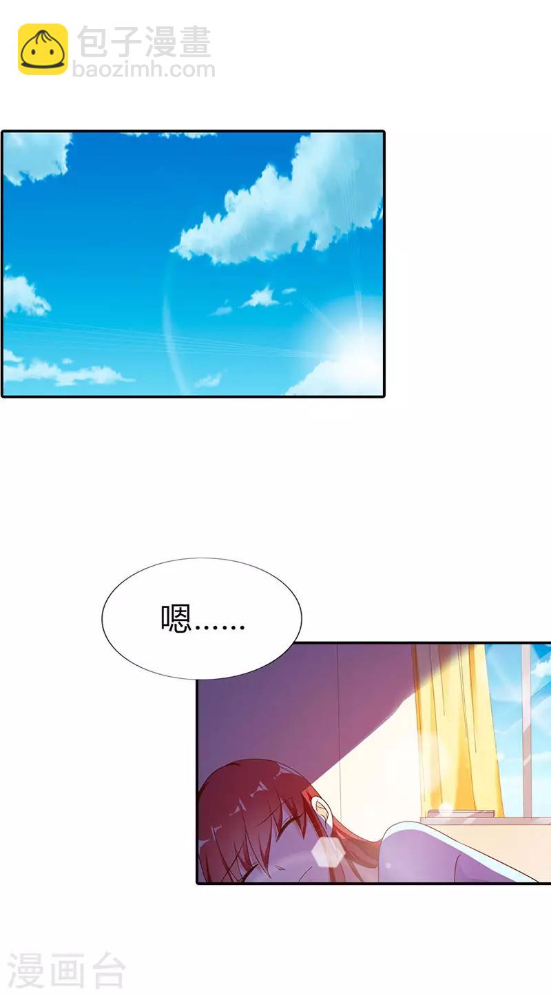 第二部第4话 谈心-第101话