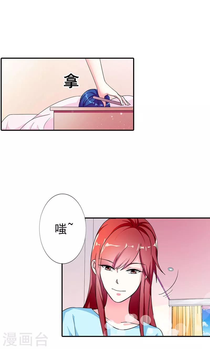 第二部第4话 谈心-第101话