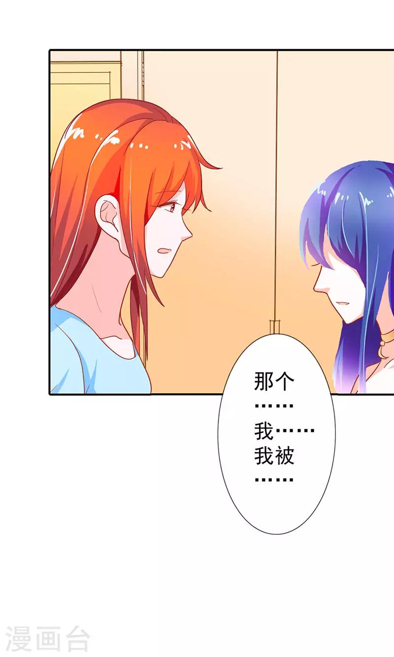 第二部第4话 谈心-第101话