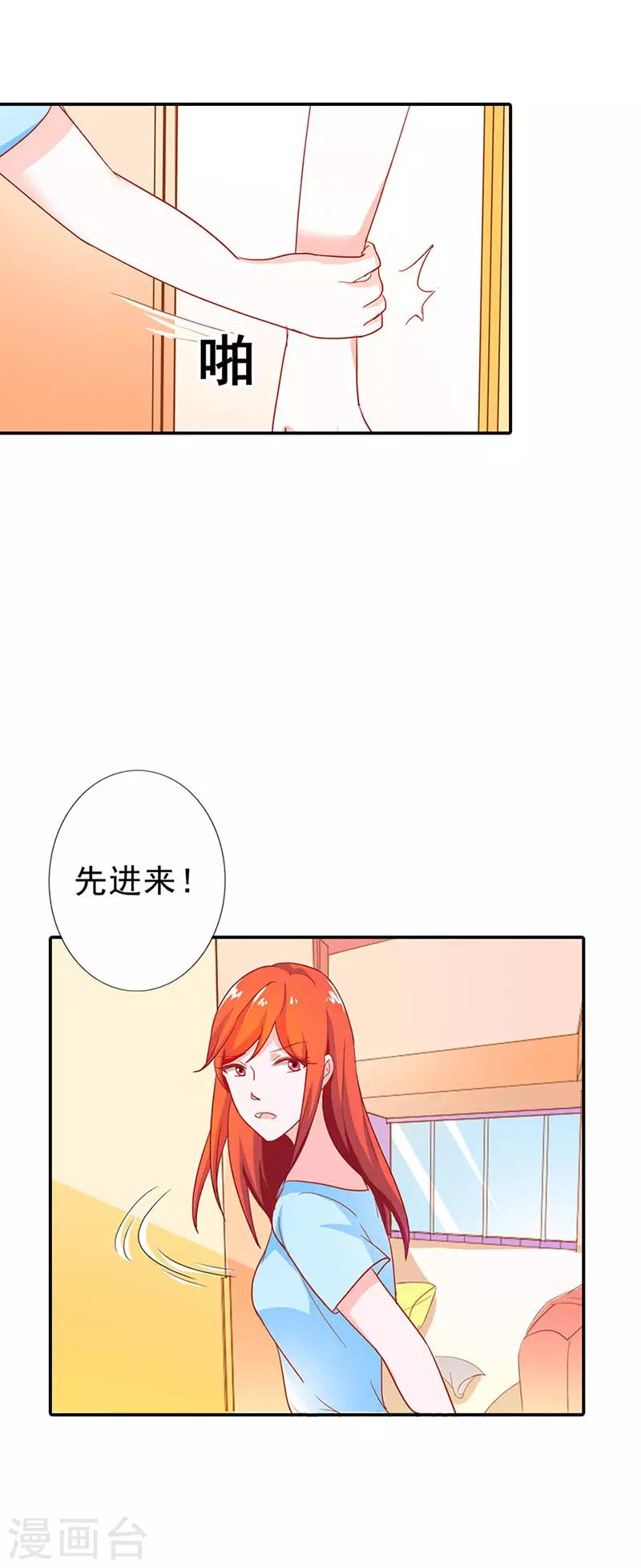第二部第4话 谈心-第101话