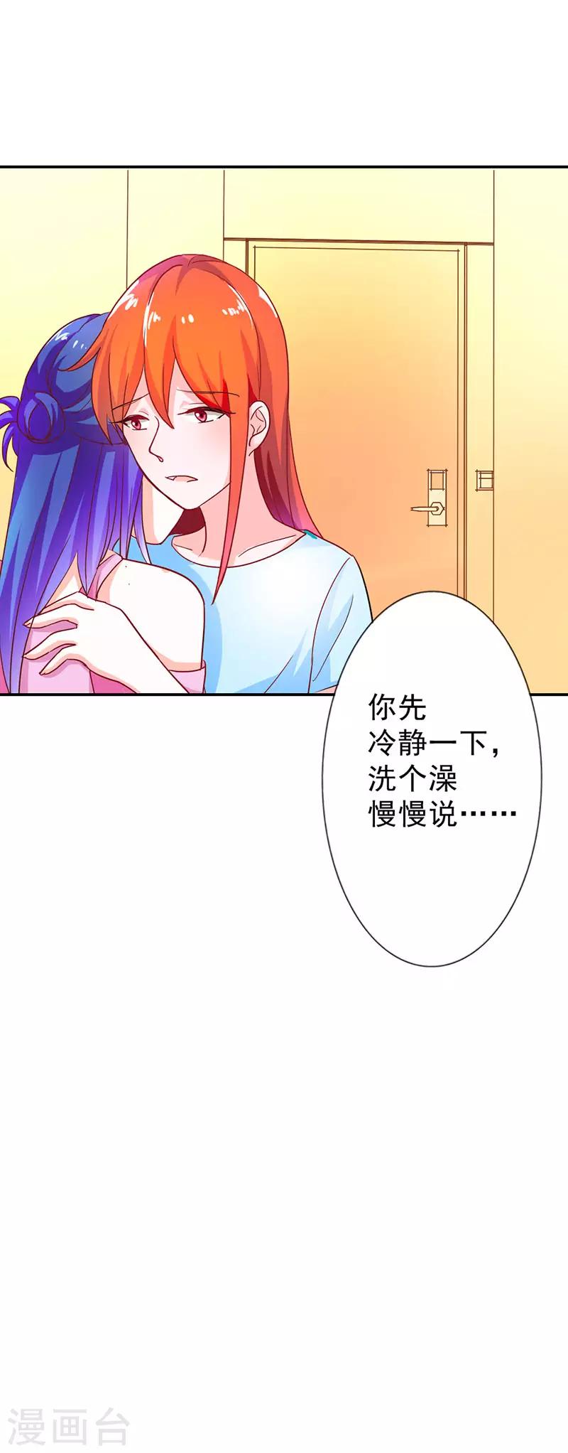 第二部第4话 谈心-第101话
