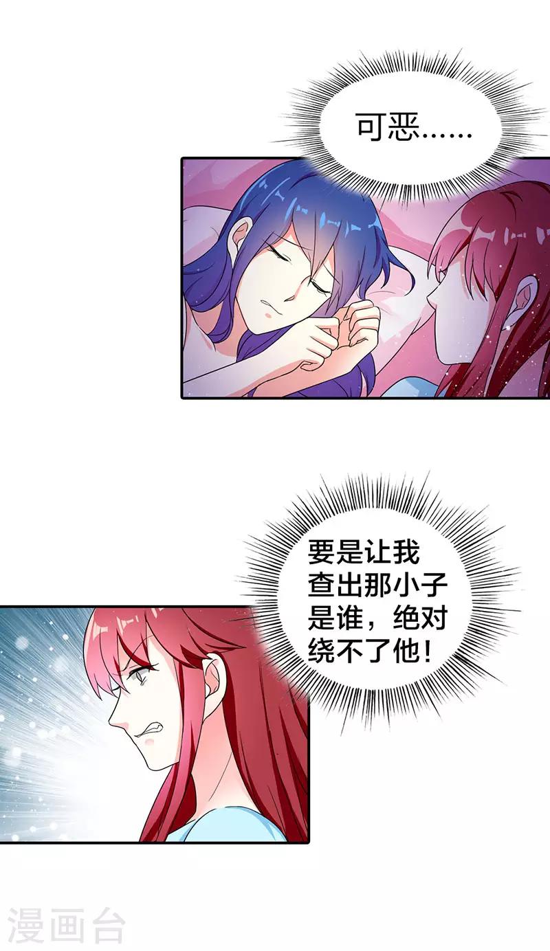 第二部第4话 谈心-第101话