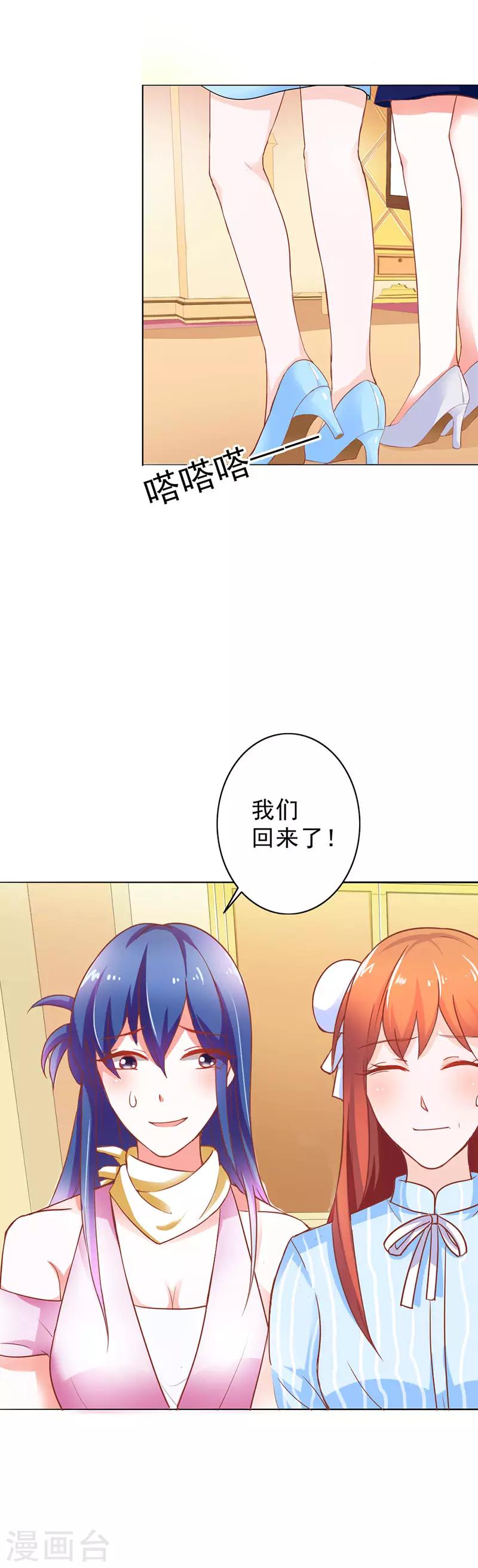 第二部第6话 哥哥回来了-第103话