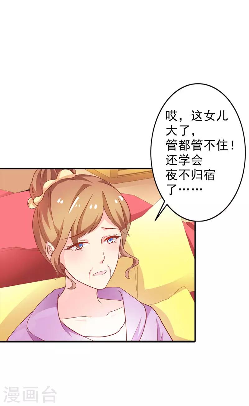 第二部第6话 哥哥回来了-第103话