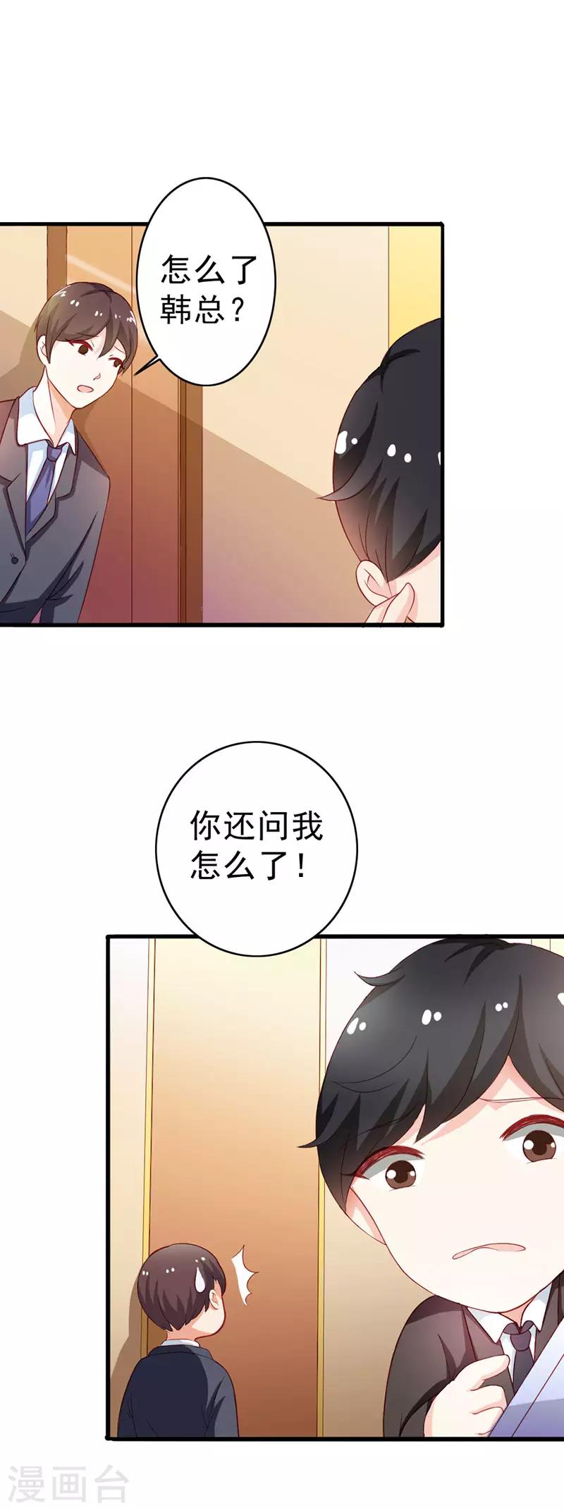 第二部第10话 叶子欣被抓-第107话