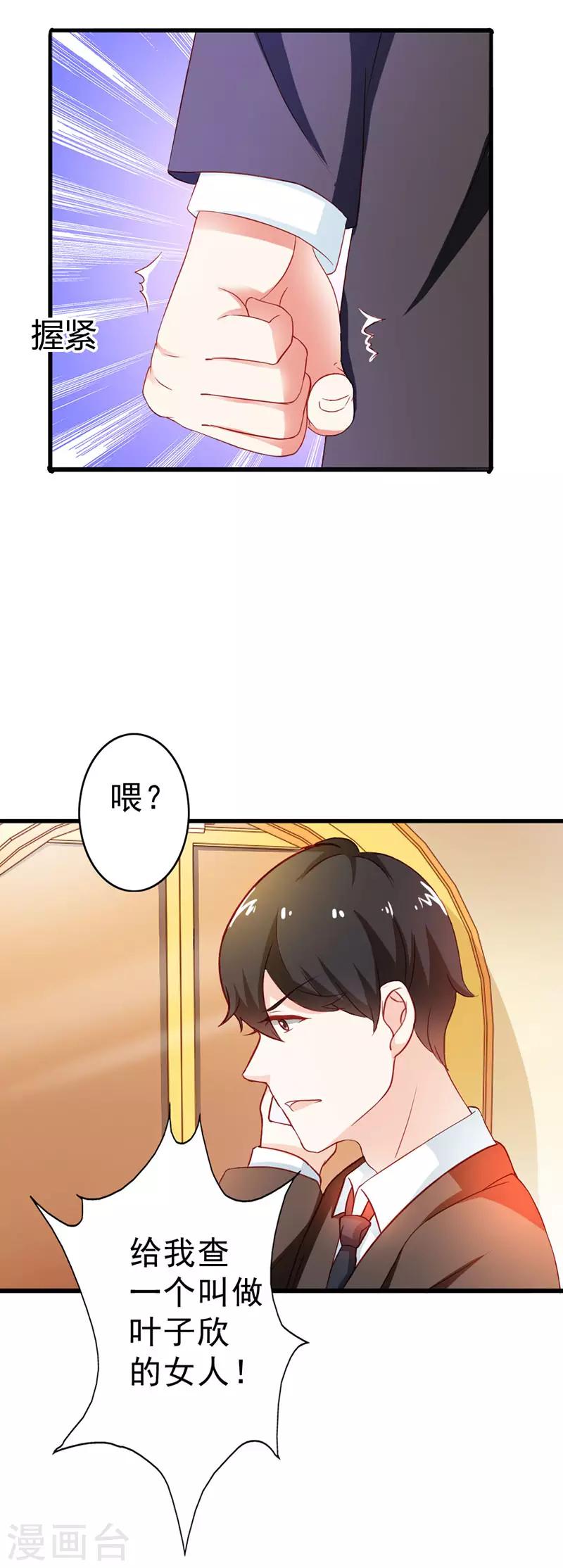 第二部第10话 叶子欣被抓-第107话