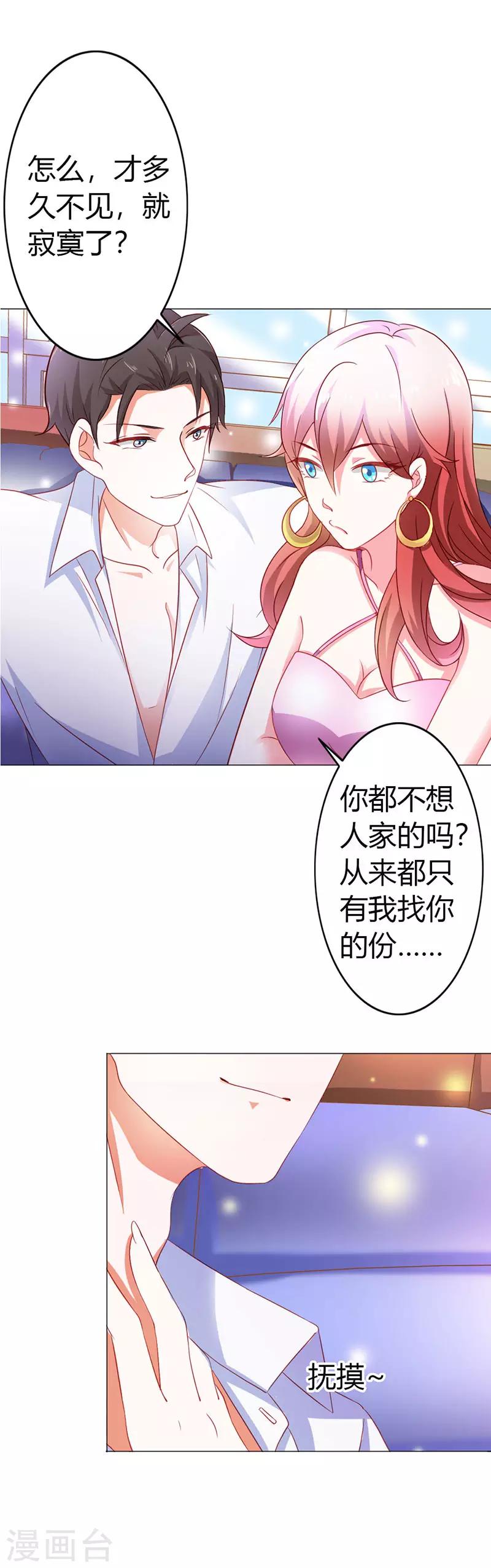 第二部第11话 我怎么会想起她-第109话