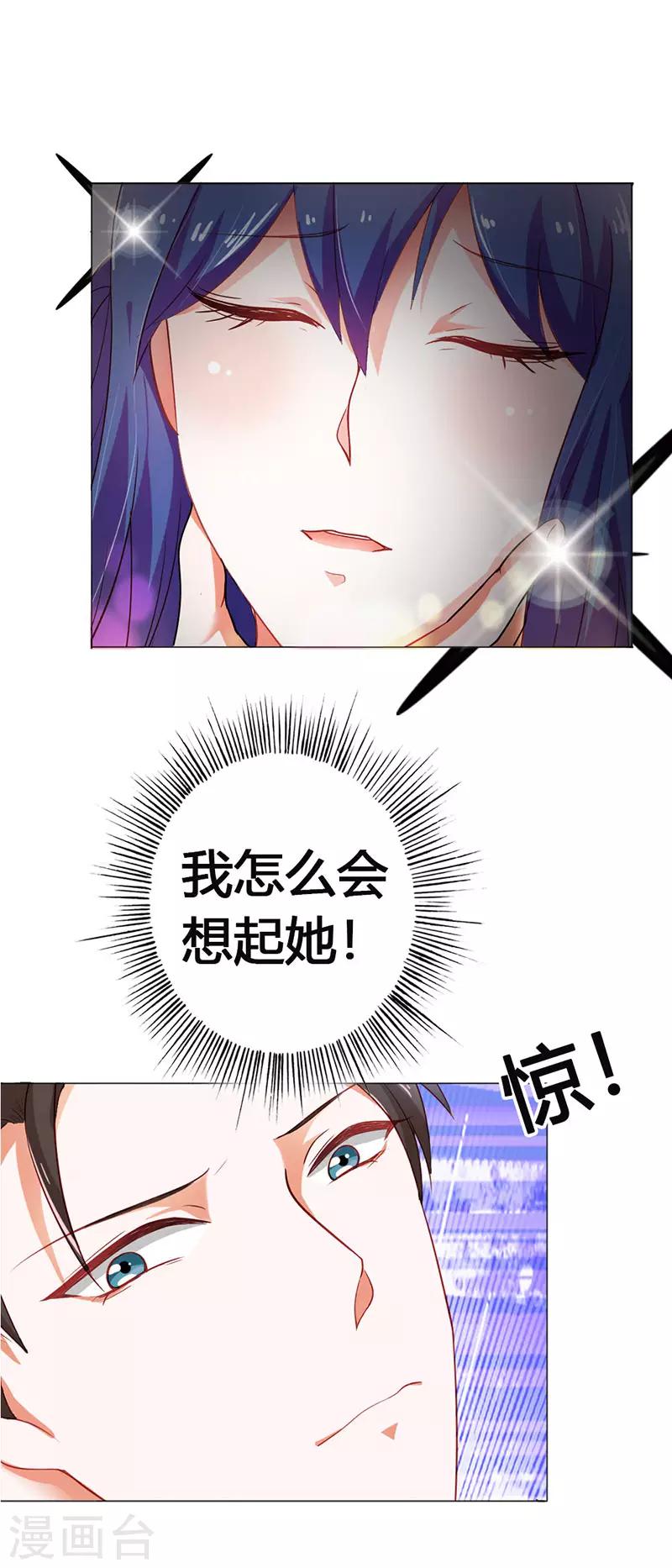 第二部第11话 我怎么会想起她-第109话
