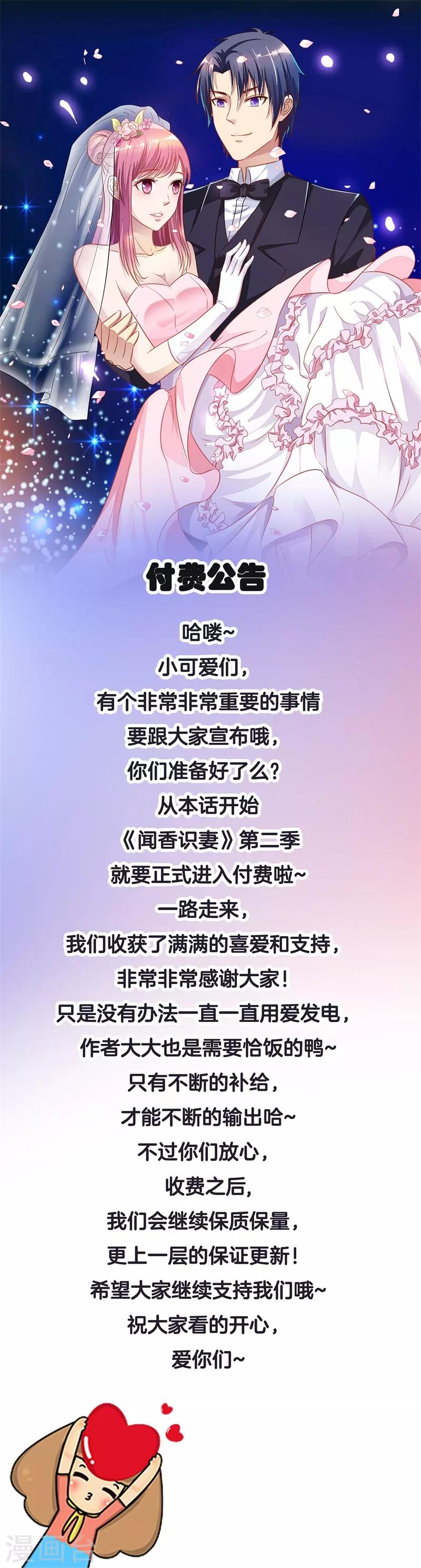 付费公告-第111话