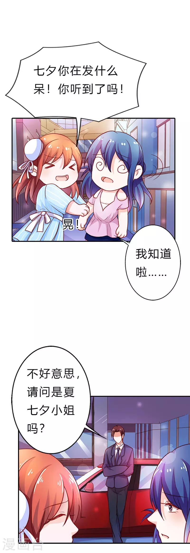 第二部第14话 有需要就联系我-第113话