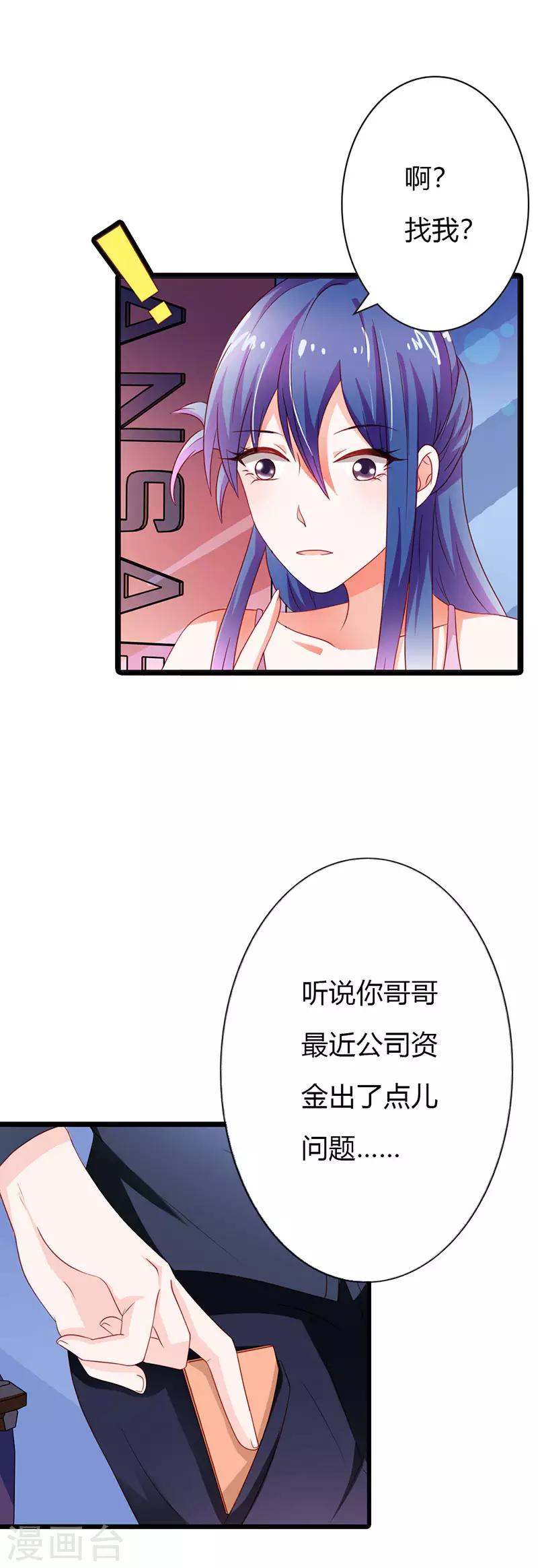 第二部第14话 有需要就联系我-第113话