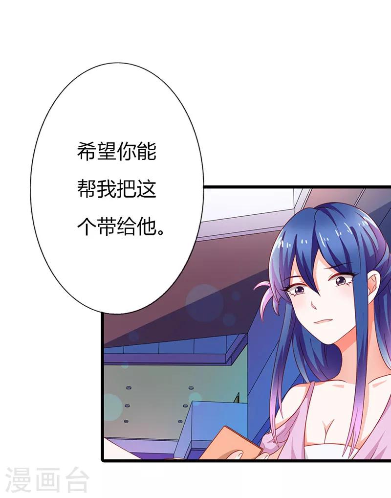 第二部第14话 有需要就联系我-第113话