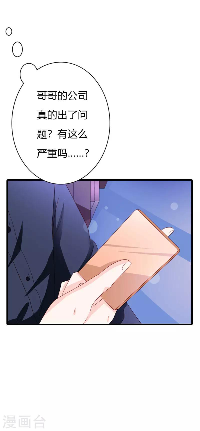 第二部第14话 有需要就联系我-第113话