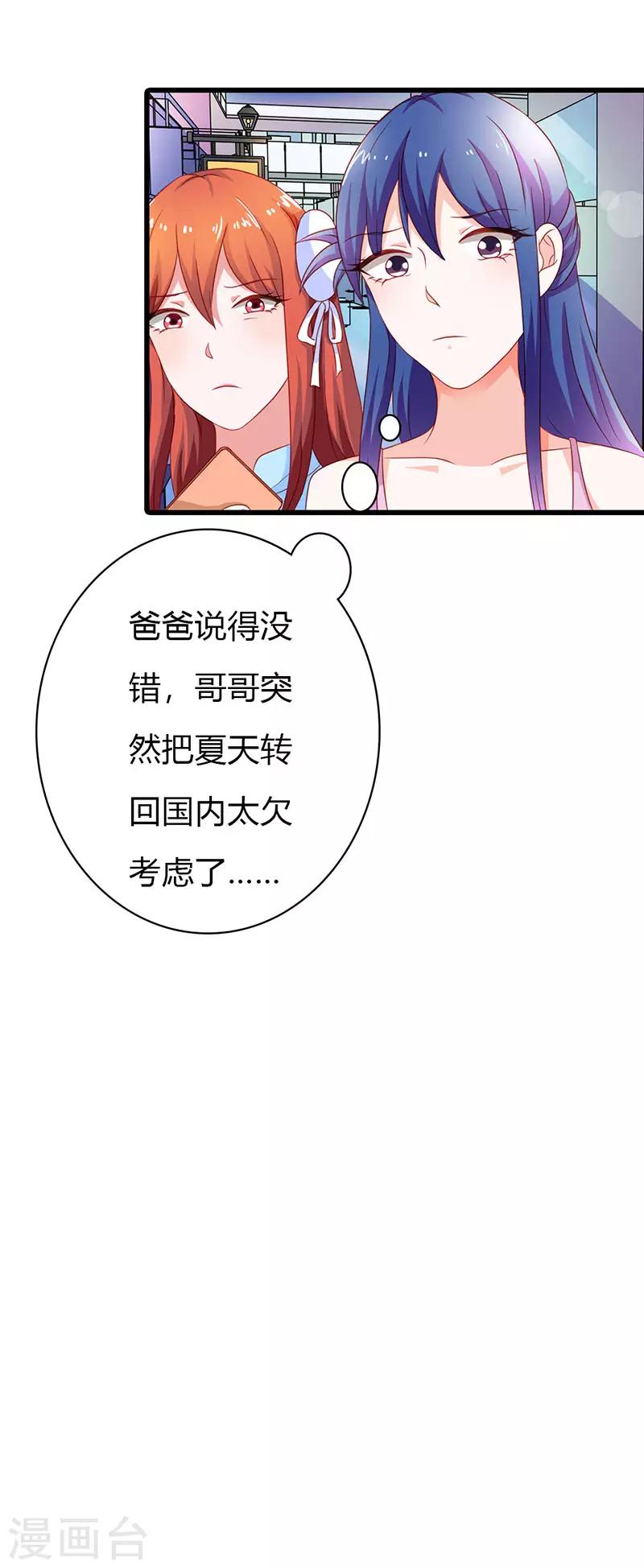 第二部第14话 有需要就联系我-第113话