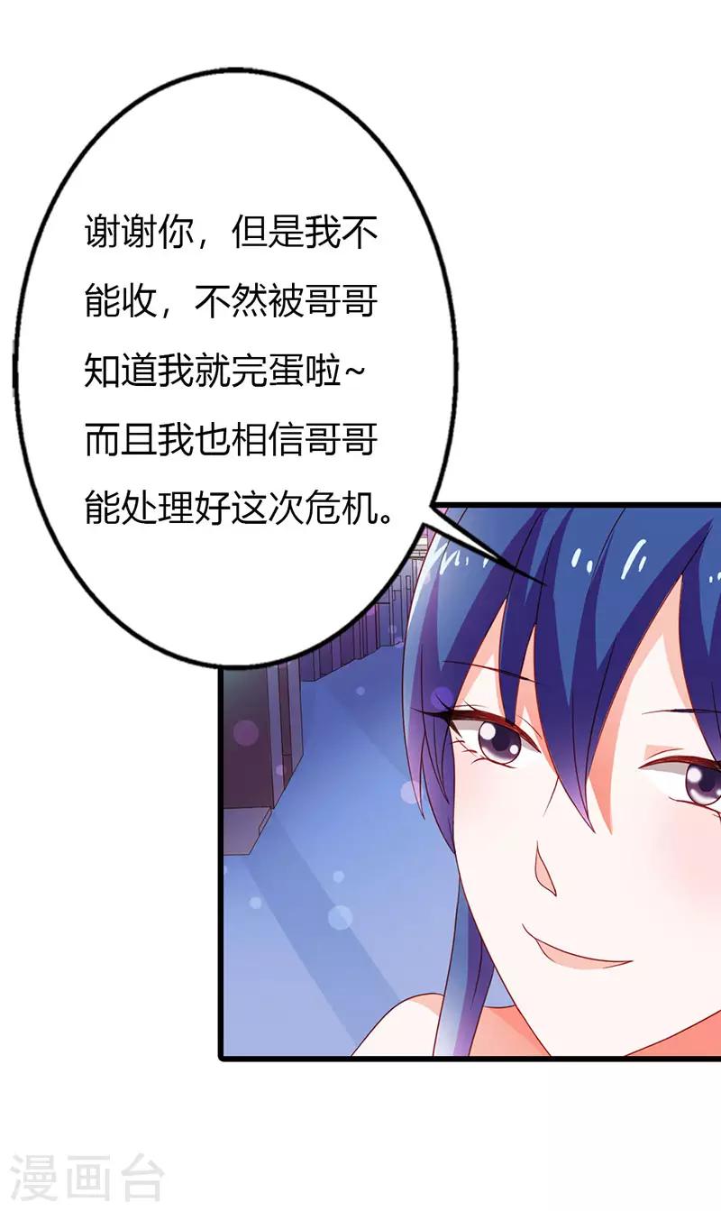 第二部第14话 有需要就联系我-第113话