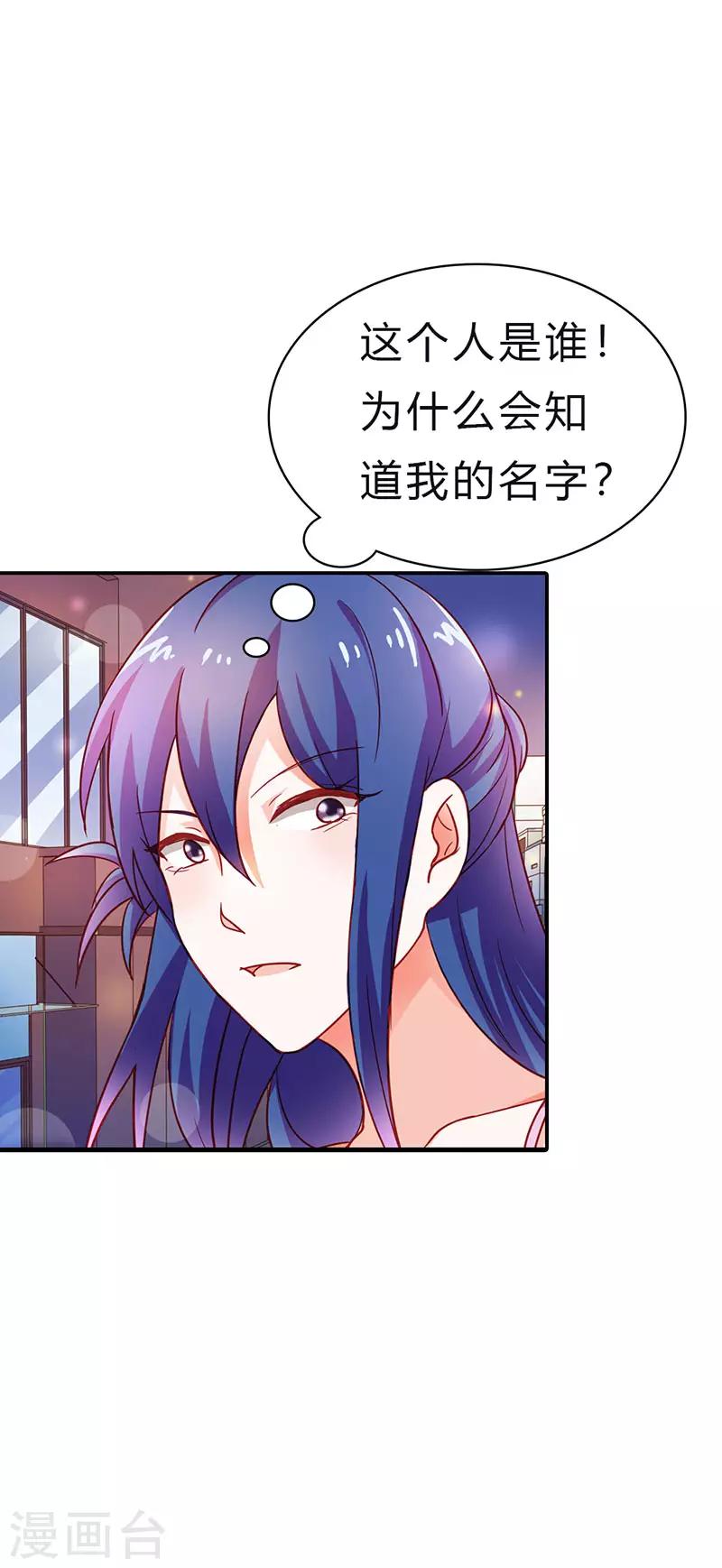 第二部第14话 有需要就联系我-第113话