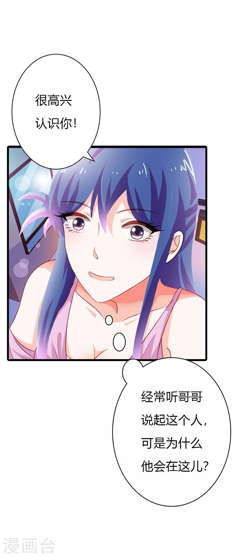 第二部第14话 有需要就联系我-第113话
