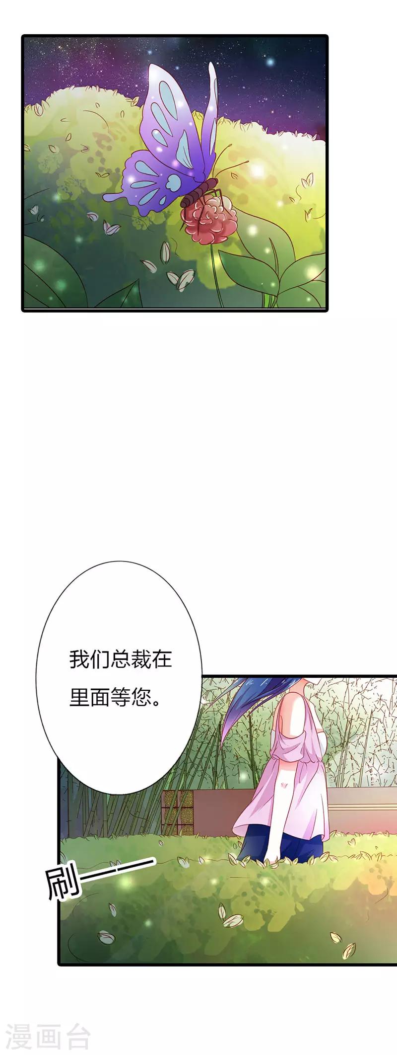 第二部第16话 你要对我负责-第115话