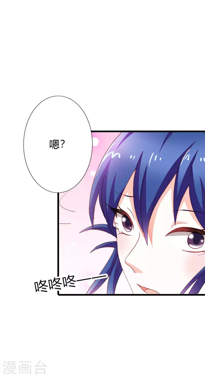 第二部第16话 你要对我负责-第115话
