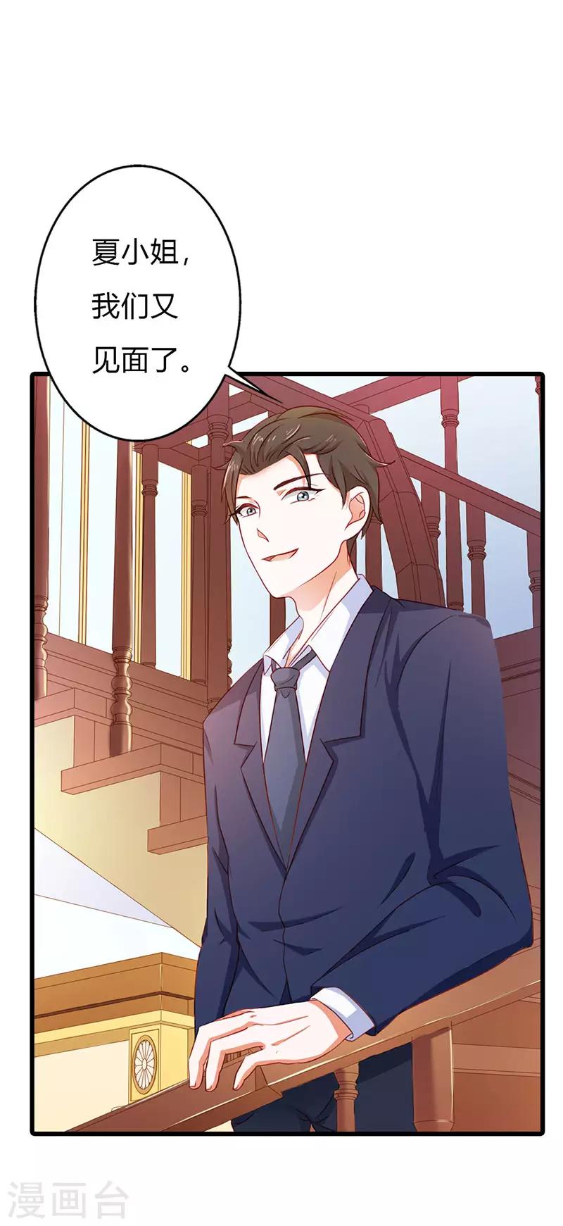 第二部第16话 你要对我负责-第115话