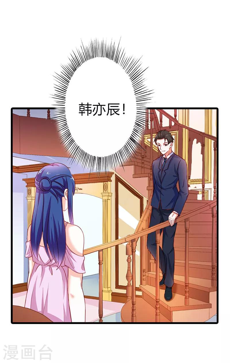 第二部第16话 你要对我负责-第115话
