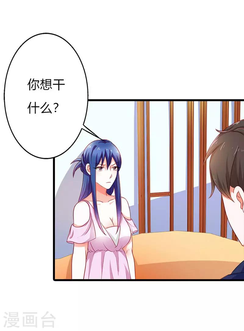第二部第16话 你要对我负责-第115话