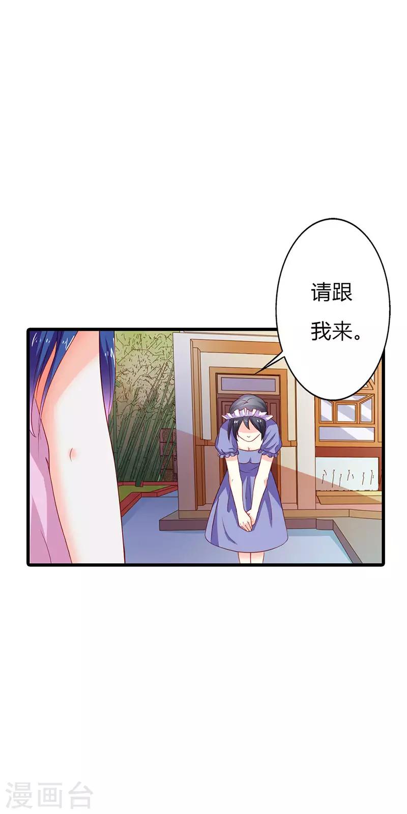第二部第16话 你要对我负责-第115话