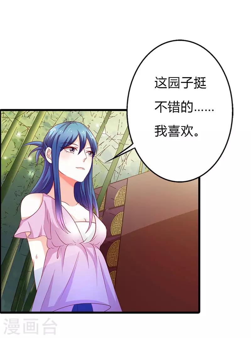 第二部第16话 你要对我负责-第115话