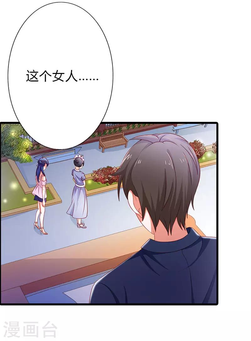 第二部第16话 你要对我负责-第115话